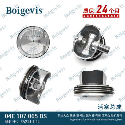04E 107 065 BS مونتاژ پیستون Jetta1.4 04E 107 065 BS مونتاژ پیستون